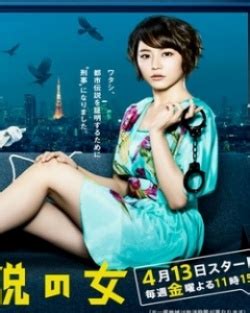 Toshi Densetsu No Onna Episode 3 English sub on。